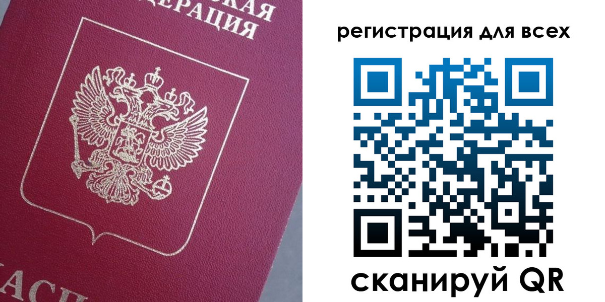 временная регистрация 2025 в Заводоуковске