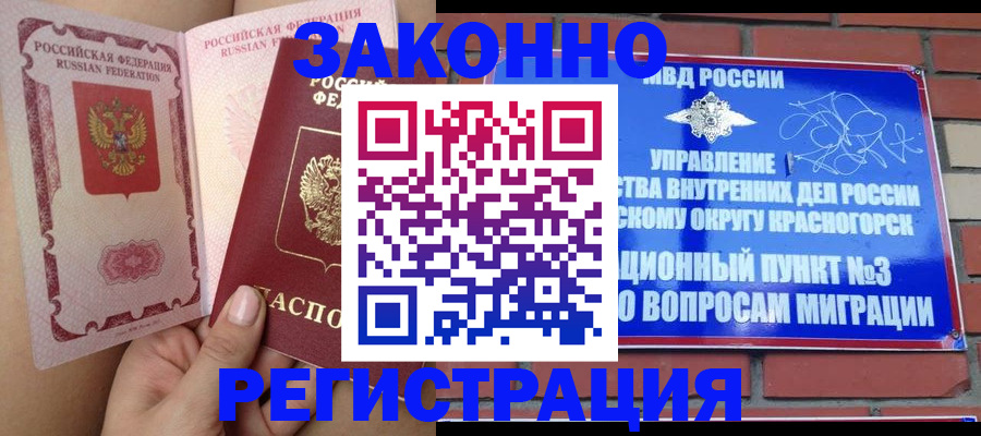прописка для военкомата в Заводоуковске