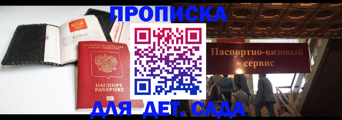 временная прописка в Заводоуковске