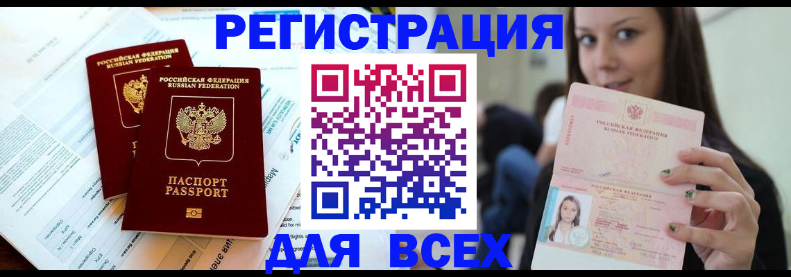 временная регистрация надежно в Заводоуковске