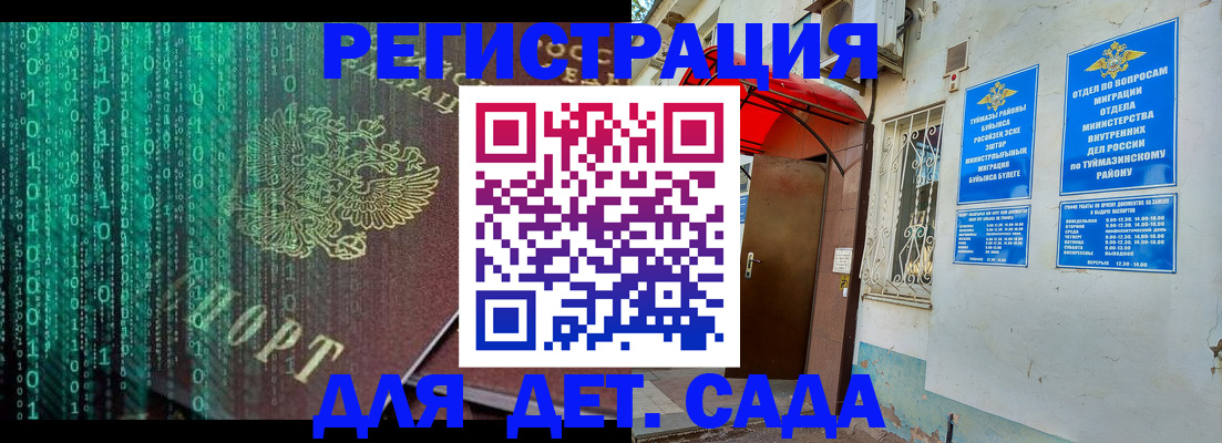 временная регистрация 2025 в Заводоуковске