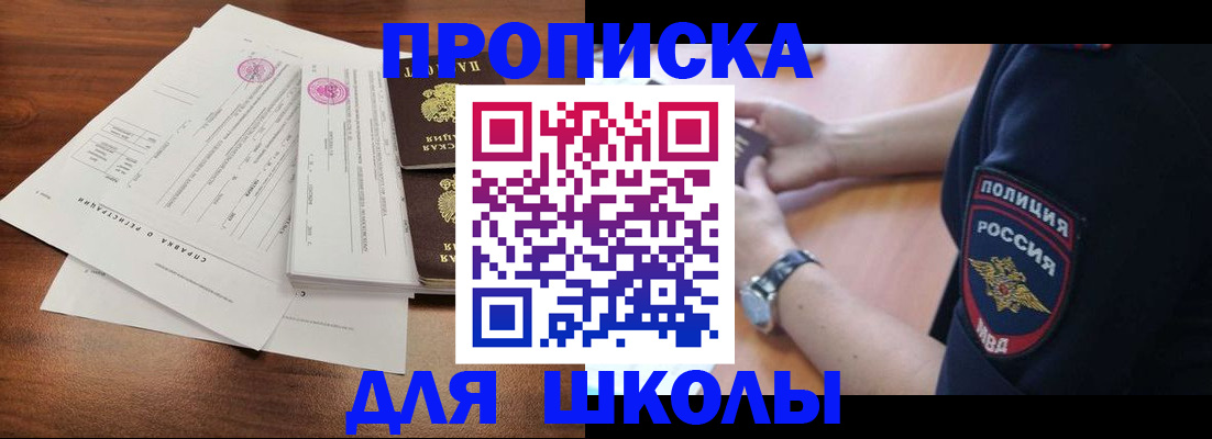 временная регистрация недорого в Заводоуковске