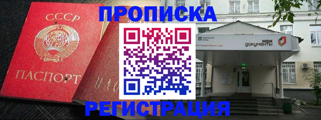 прописка в квартире в Заводоуковске