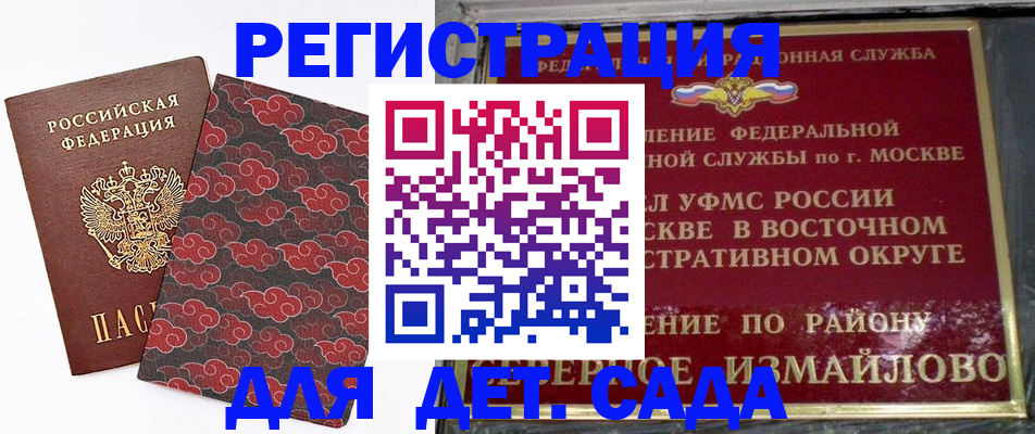 прописка в квартире в Заводоуковске