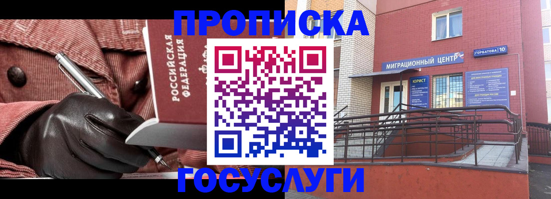 прописка иностранных граждан в Заводоуковске