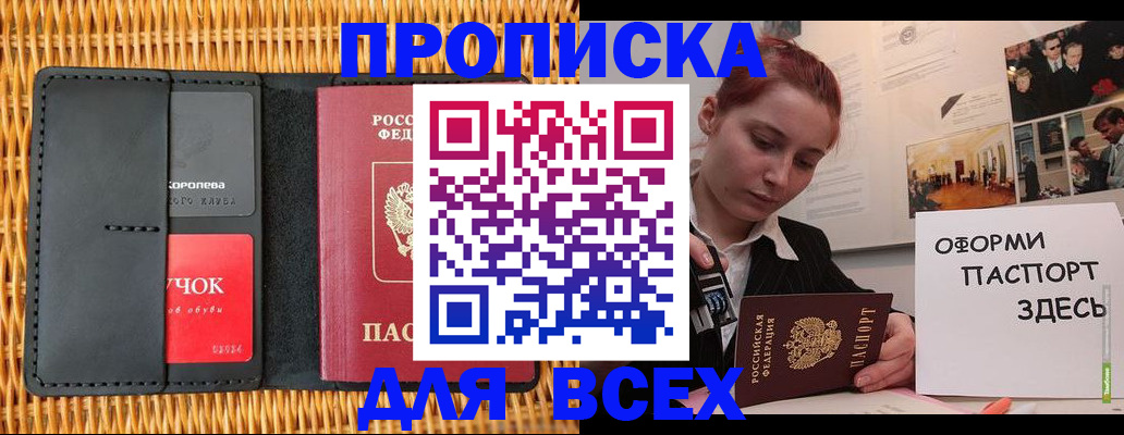 временная регистрация в Заводоуковске