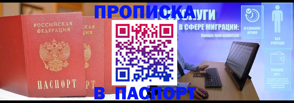 временная регистрация для школы в Заводоуковске