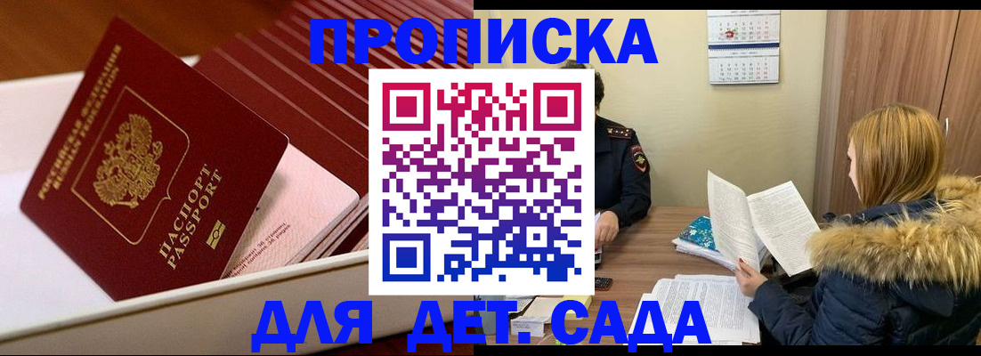 где прописаться в Заводоуковске